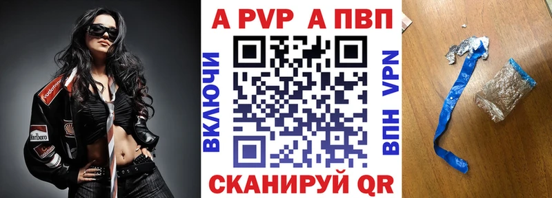 Купить закладки  Ивангород  А ПВП VHQ 