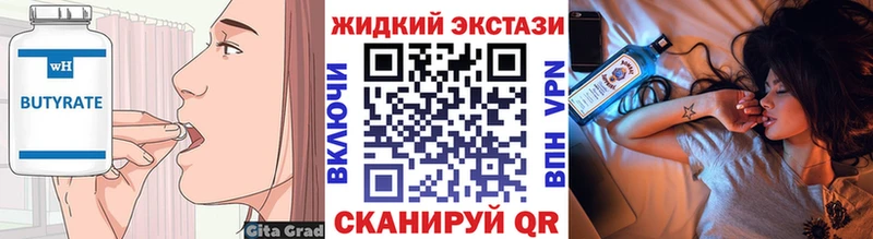 Купить закладки  Ивангород  БУТИРАТ BDO 