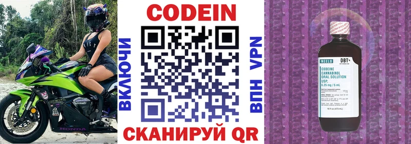 Купить где  Ивангород  Codein Purple Drank 