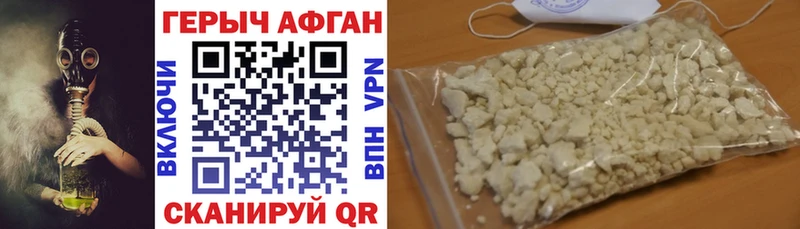 Купить закладки  Ивангород  ГЕРОИН VHQ 
